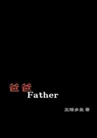 英语爸爸father